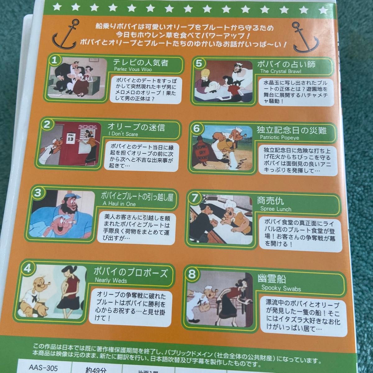 7型ポータブルDVDプレーヤー　オマケ付き　　ポパイ　ドナルドダック　7インチ アニメ DVD