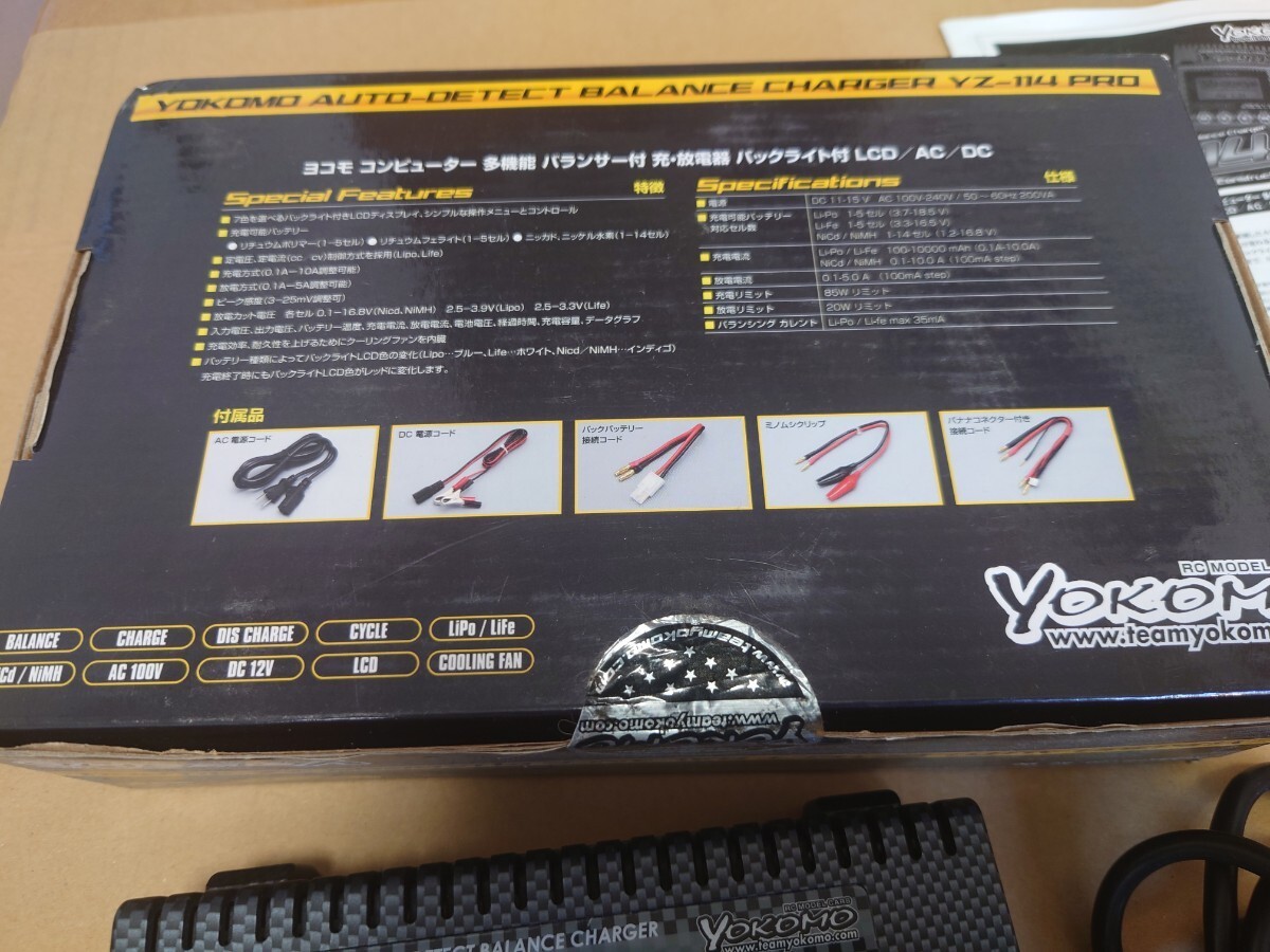 ヨコモ YZ-114SP 充電器 ラジコン AC DC 多機能 充 放電器 RC ラジコン ドリフト ミニ四駆の画像7