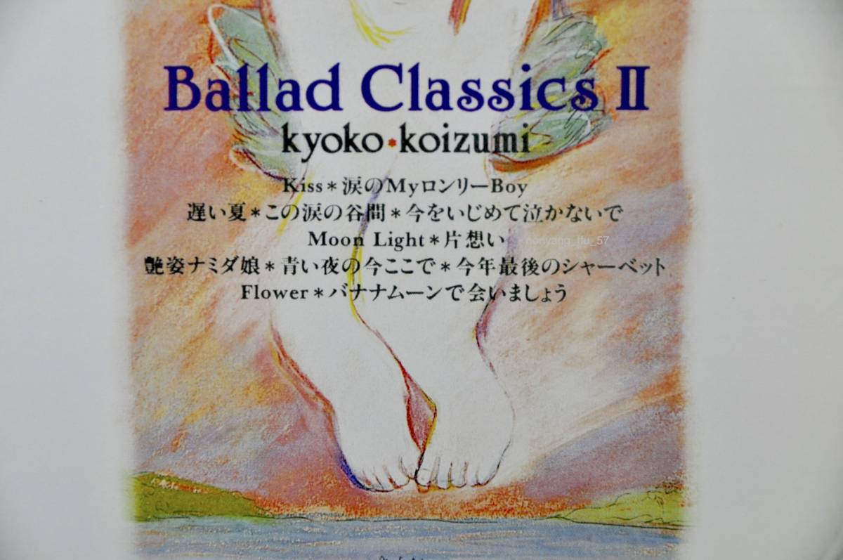 *** Koizumi Kyoko [ Ballade * Classics II]/ [Ballad Classics II]1989 год запись 12 искривление сбор CD альбом прекрасный запись!! 2 ***