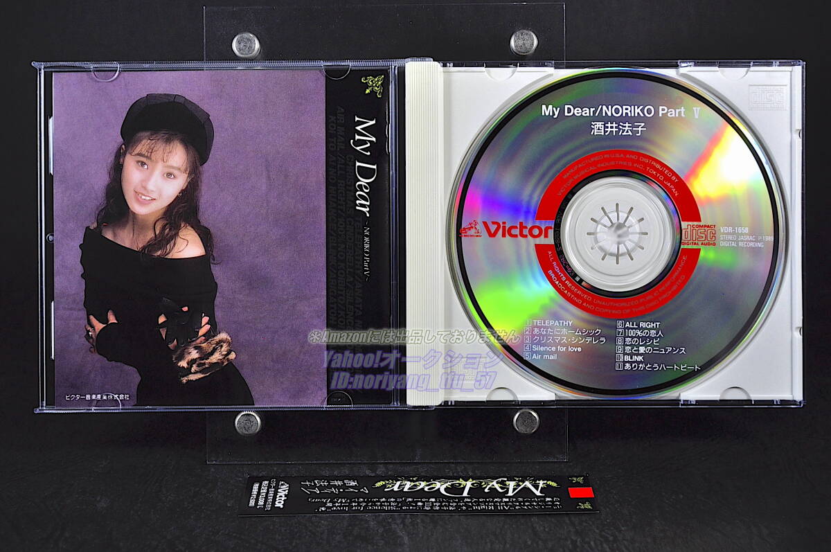 一部 帯付☆ 酒井法子 My Dear / マイ・ディア ~NORIKO Part Ⅴ / 5 ■89年盤11曲 CD アルバム ♪テレパシー,100%の恋人,他 VDR-1658 美品_画像4