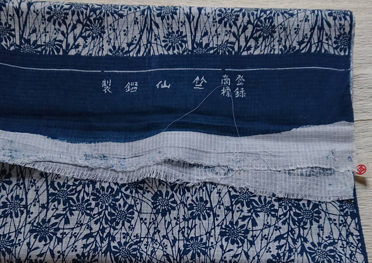 [..] silk Kobai hanhaba obi white ground . navy blue 
