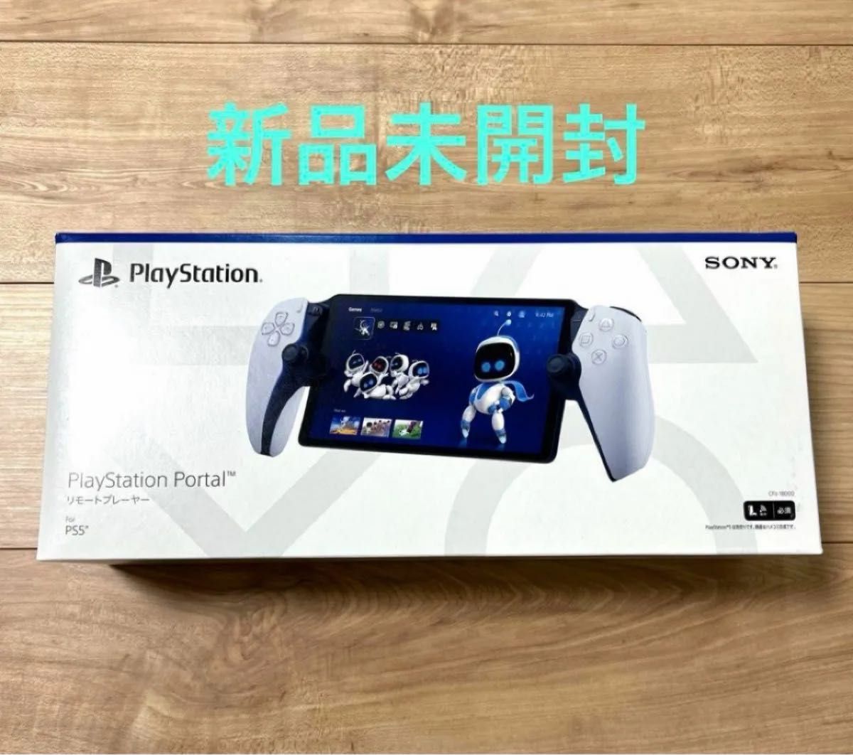 PlayStation リモートプレーヤー