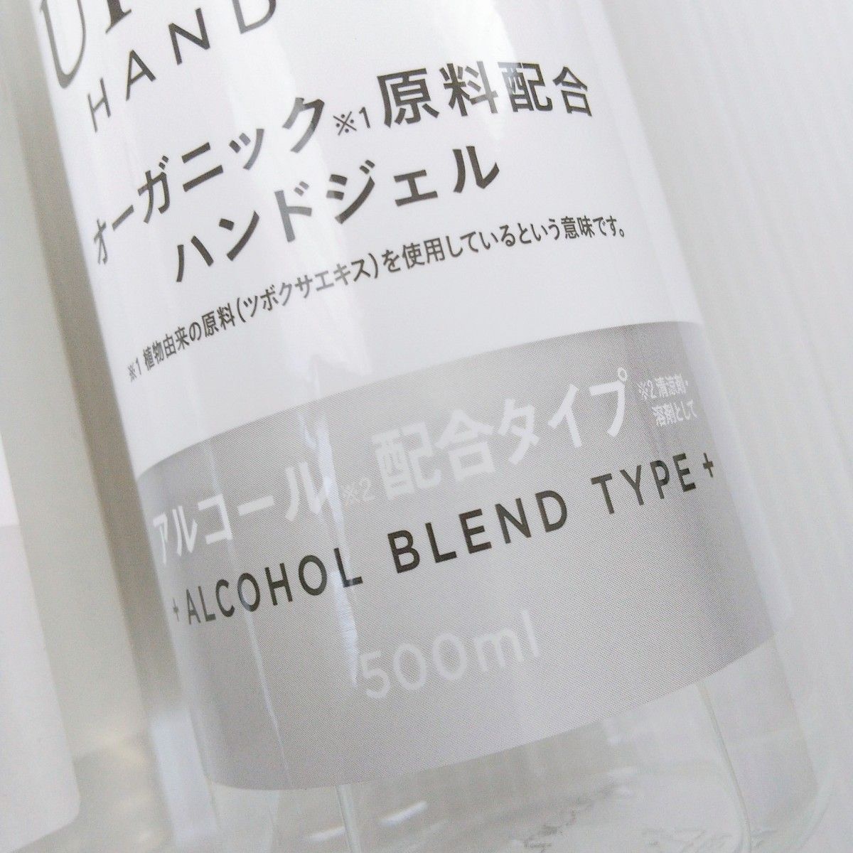 オーガニックハンドジェル 500ml × 2本セット/水なしでスッキリ うるおい Uru Clin ウルクリン/東亜産業 未開封品