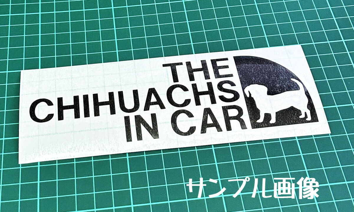 【追跡あり・ゆうパケット発送】　THE CHIHUACHS IN CAR パロディステッカー（チワックス）　5.5cm×17cm_画像2