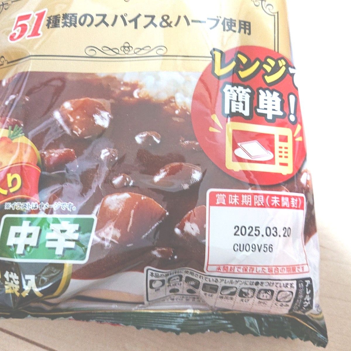 ビストロ倶楽部 濃厚カレー レトルトカレー 中辛 辛口