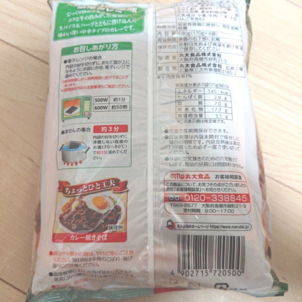 ビストロ倶楽部 濃厚カレー レトルトカレー 中辛 辛口