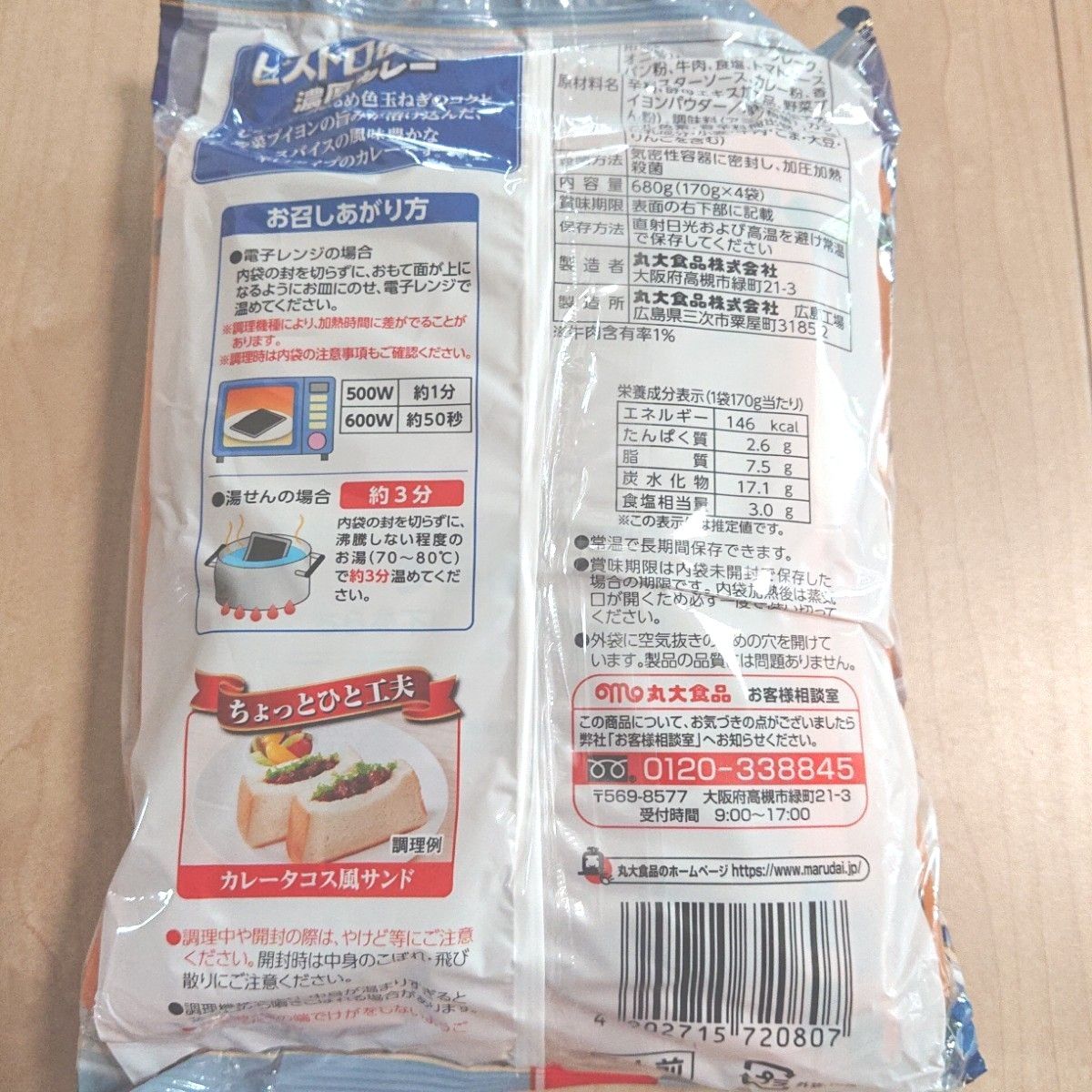 ビストロ倶楽部 濃厚カレー レトルトカレー 中辛 辛口