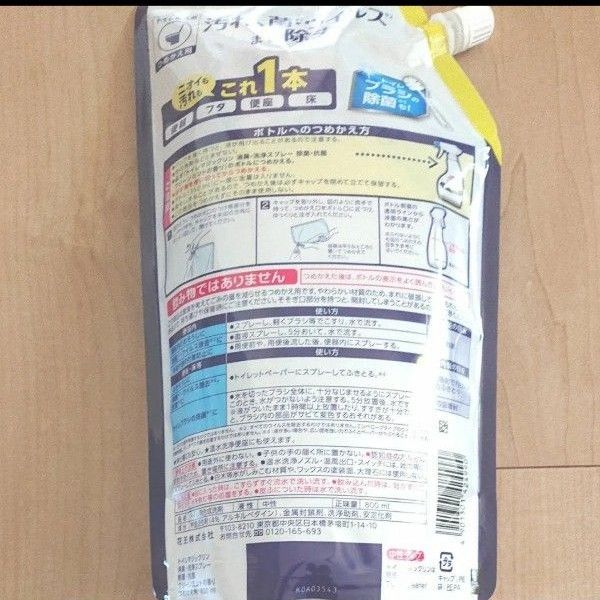 花王 トイレマジックリン 消臭洗浄スプレー 除菌・抗菌 クリーンミントの香り つめかえ用 800ml × 2個