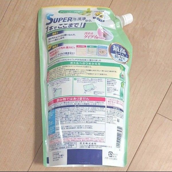 バスマジックリン SUPER泡洗浄 グリーンハーブの香り つめかえ用 800ml　2袋 大容量 詰め替え 風呂洗剤