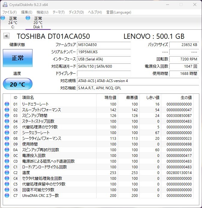 ■ TOSHIBA　HDD　500GB ■ USED品23_画像2