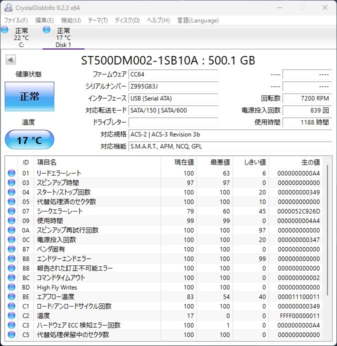 ■ SEAGATE　HDD　500GB ■ USED品26_画像2