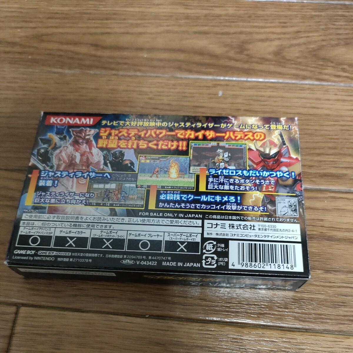 美品GBA 幻星神ジャスティライザー 箱説明書付き ゲームボーイ 美品GBA 幻星神ジャスティライザー 箱説明書付き ゲームボーイ