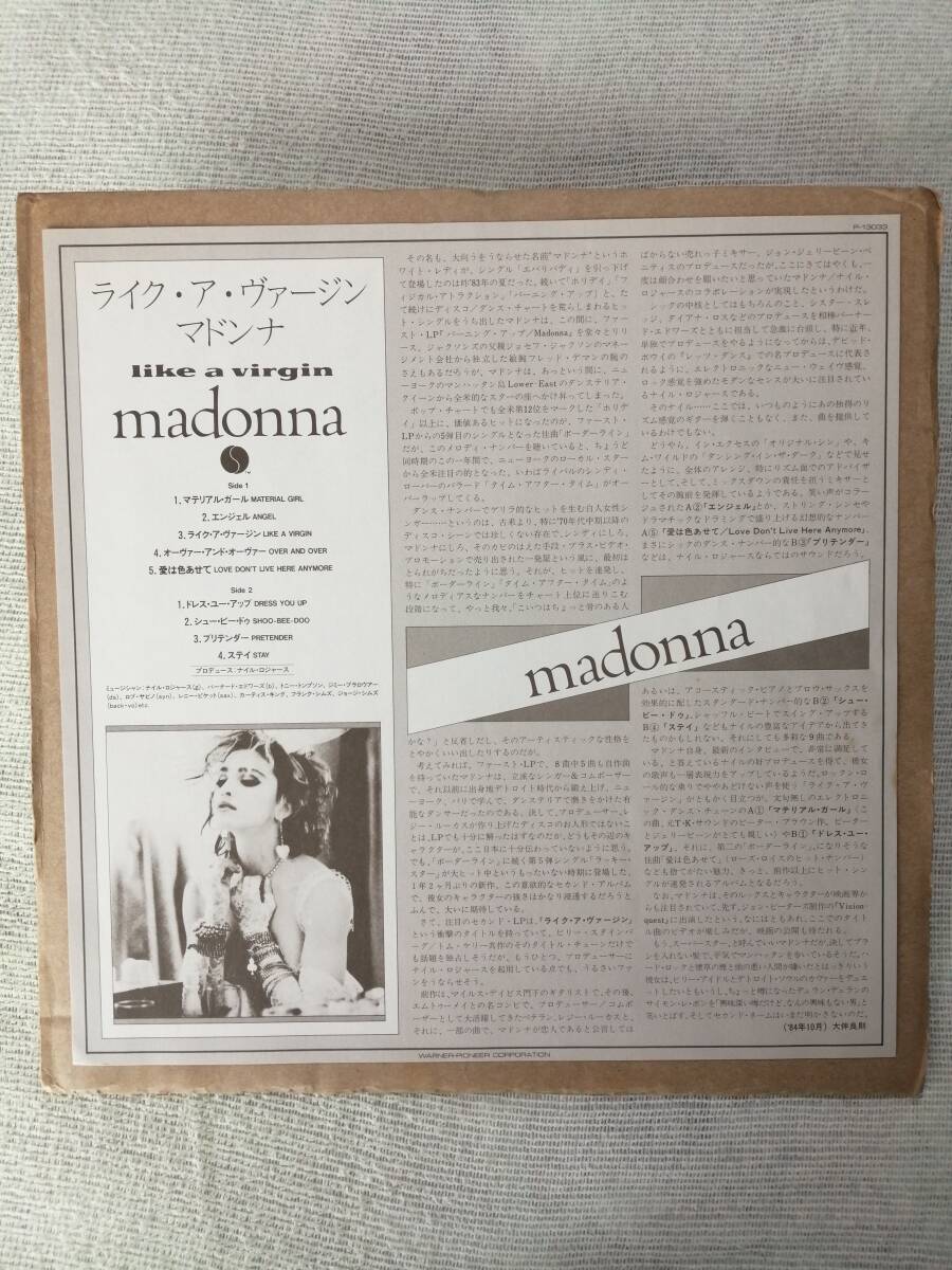 【国内盤帯付きＬＰ】Madonna Like A Virgin マドンナ　ライク・ア・ヴァージン_画像3