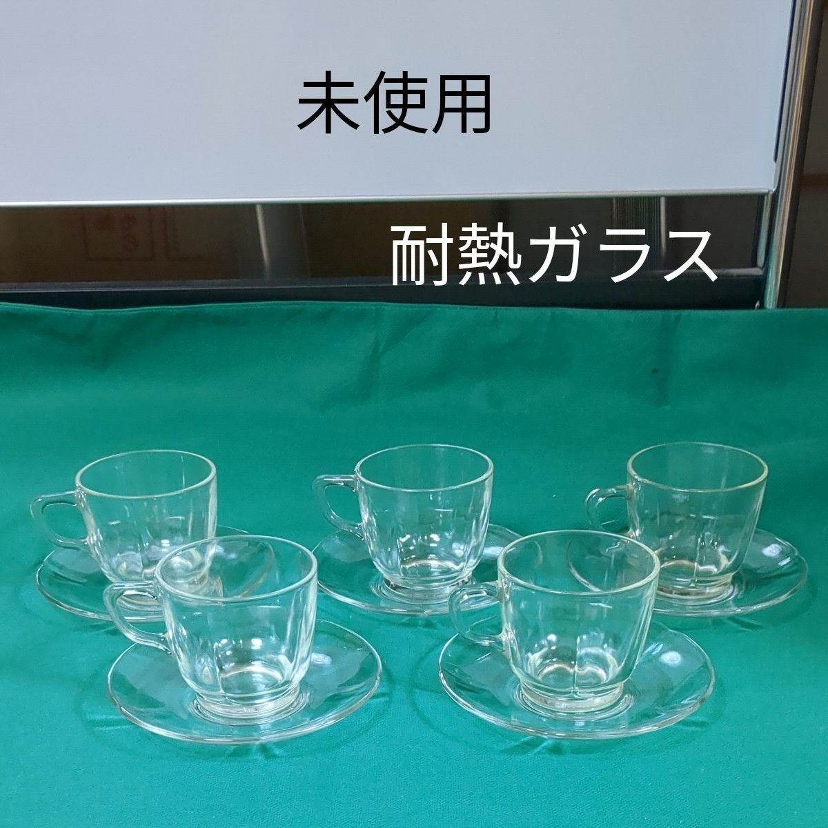 値下げしました 未使用　ティーカップ＆ソーサー 5脚セット 耐熱ガラス 透明 昭和レトロ カップ＆ ソーサー  