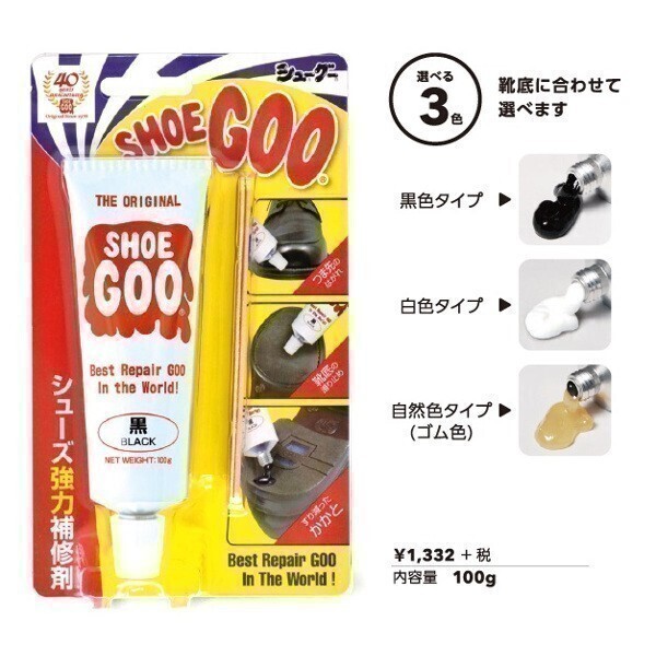 SHOEGOO シューグー 黒色タイプ 靴 修理 ソール かかと 補修 手入れ ゴム製品 100g 送料無料 (146)_画像2