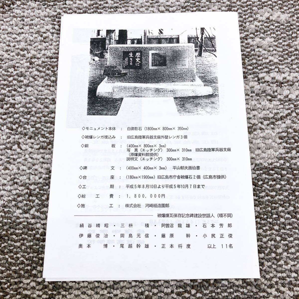 有名画家 平山郁夫 直筆色紙 書 修道学園内被曝建物モニュメント 管3854A_画像7