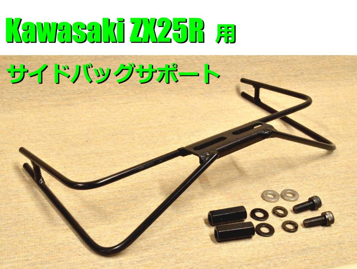 Yahoo!オークション - 在庫処分品 kawasaki ZX25R用 サイド Yahoo!オークション - 在庫処分品 kawasaki ZX25R用 サイド