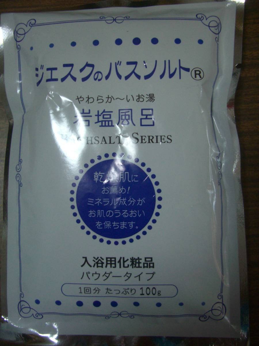 ヤフオク ジェスクのバスソルト 内容量100g