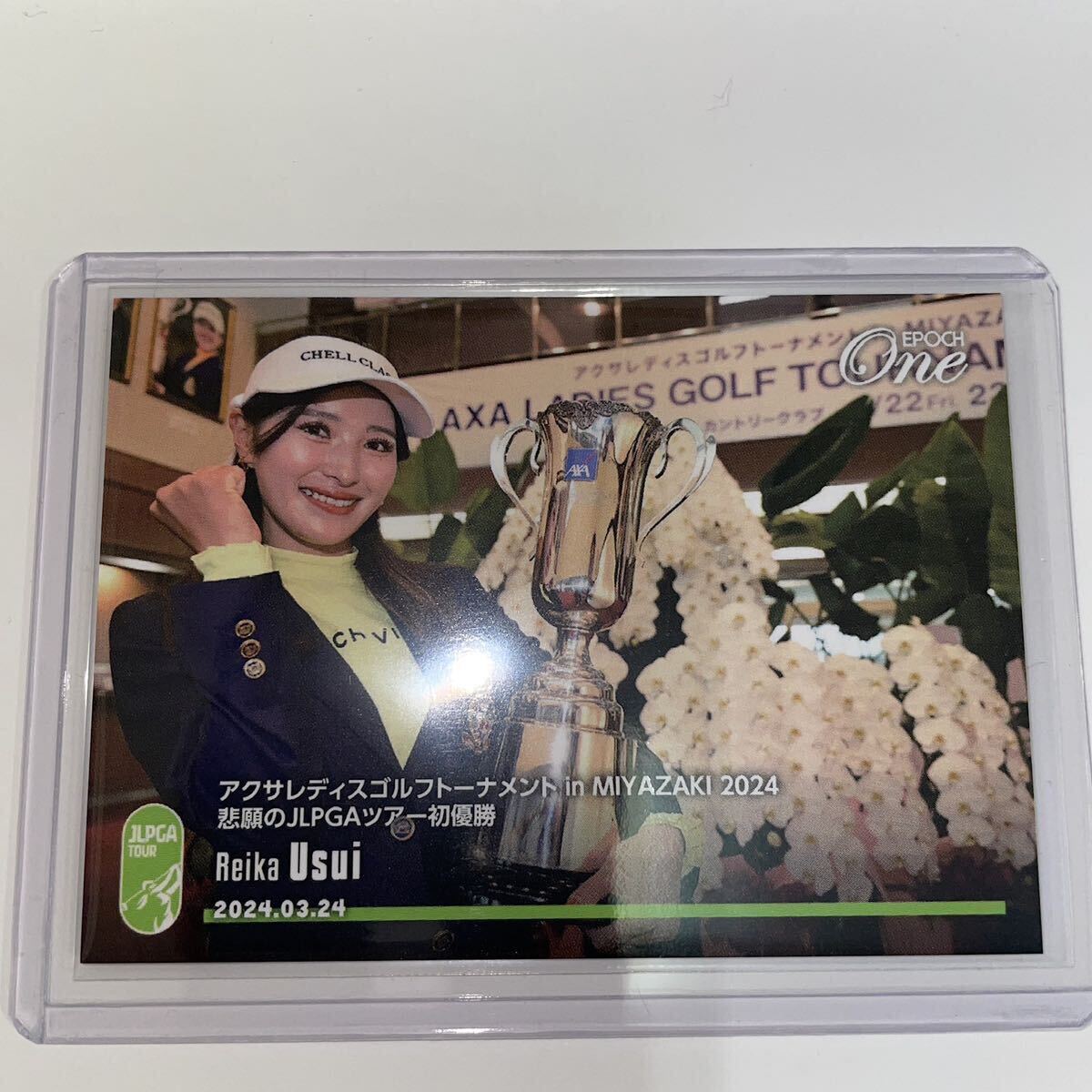 エポックワン　2024 JLPGA 女子ゴルフ　臼井麗香　　　悲願のJLPGAツアー初優勝　EPOCH One_画像1