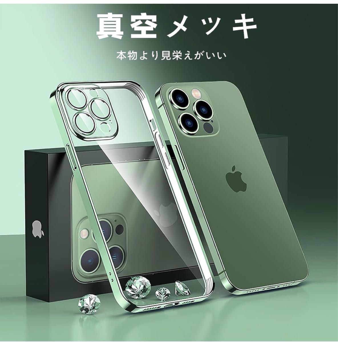 iPhone 13 pro max ケース用ソフトクリアTPUバックカバー耐衝撃 (アップルグリーン)