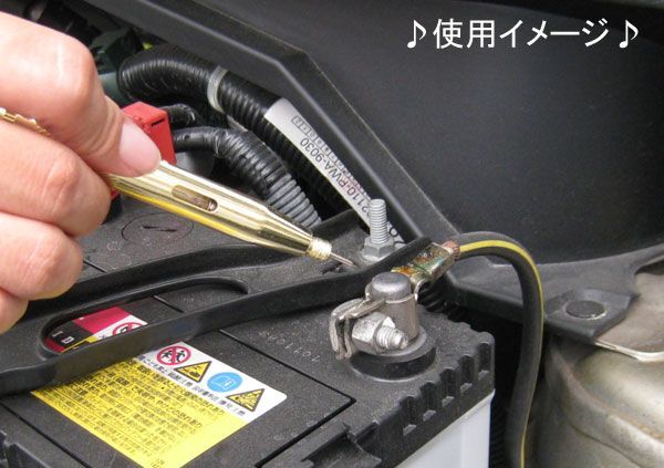 検電ドライバー・通電チェッカー 6V 12V 24V 兼用 YZA039_画像2