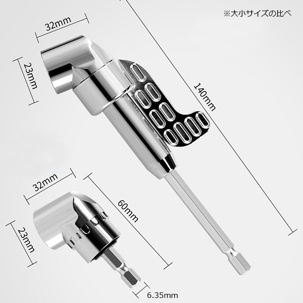 105°電動ドリル用アングルビットアダプター 狭い場所でもねじ回しや穴あけ作業可能 YZE016_画像5