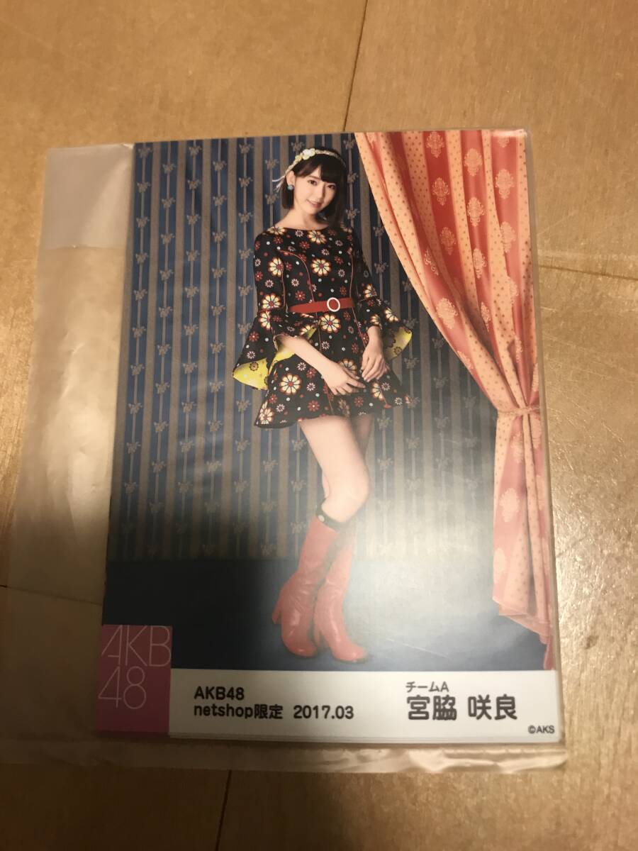 HKT48　AKB48　LE　SSERAFIM　生写真　5種　宮脇咲良1_画像1