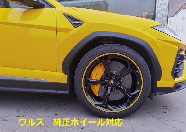 アルミ◆リム傷もう怖くない 15〜22インチ対応 リムガードW /ホイールプロテクター/RIM GUARD W/9割以上車種をカバー/AMG/ランボルギーニ_画像8