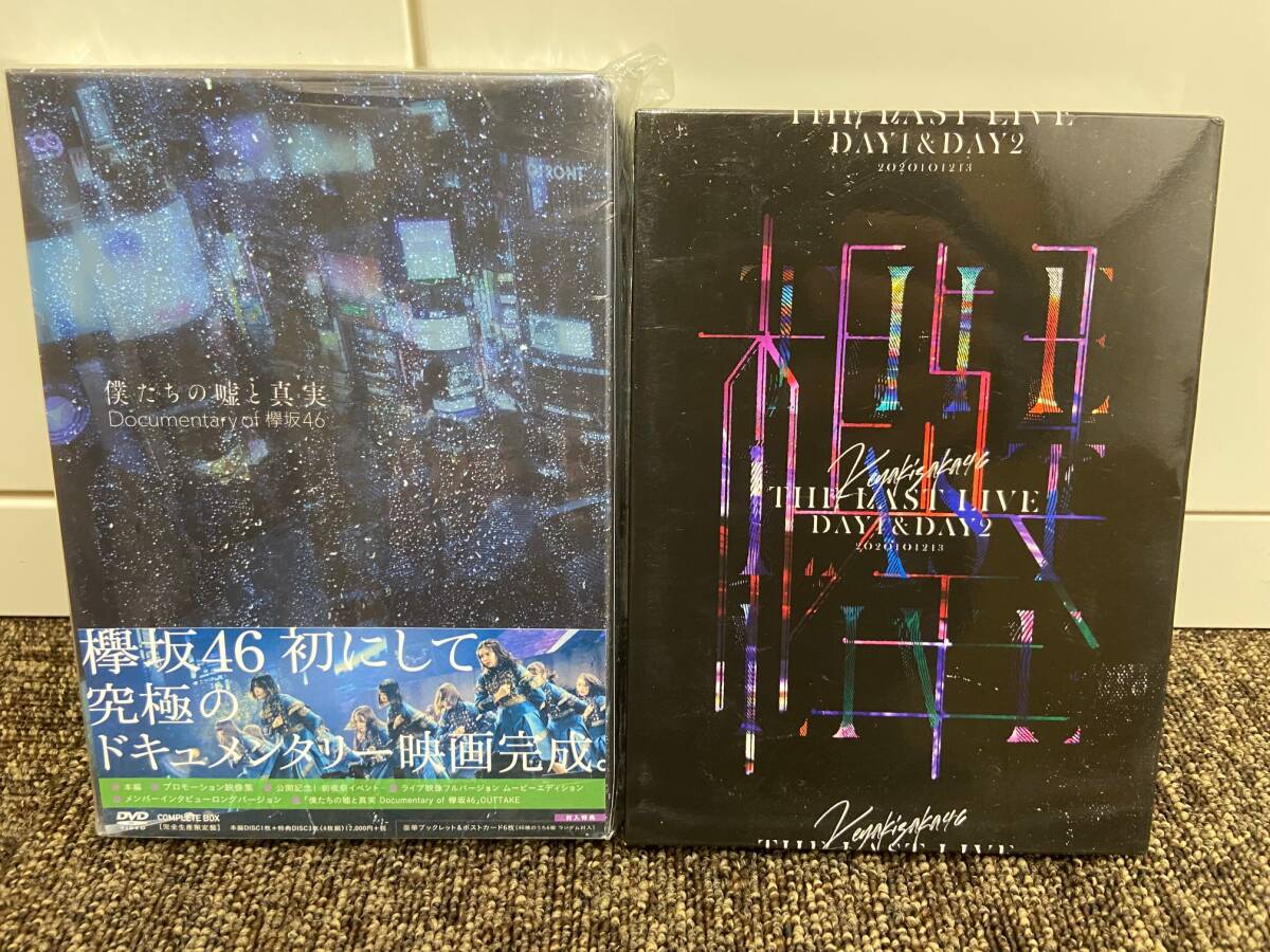 欅坂４６ KEYAKIZAKA46 DVD・Blu-ray・CD｜１６セットの画像2