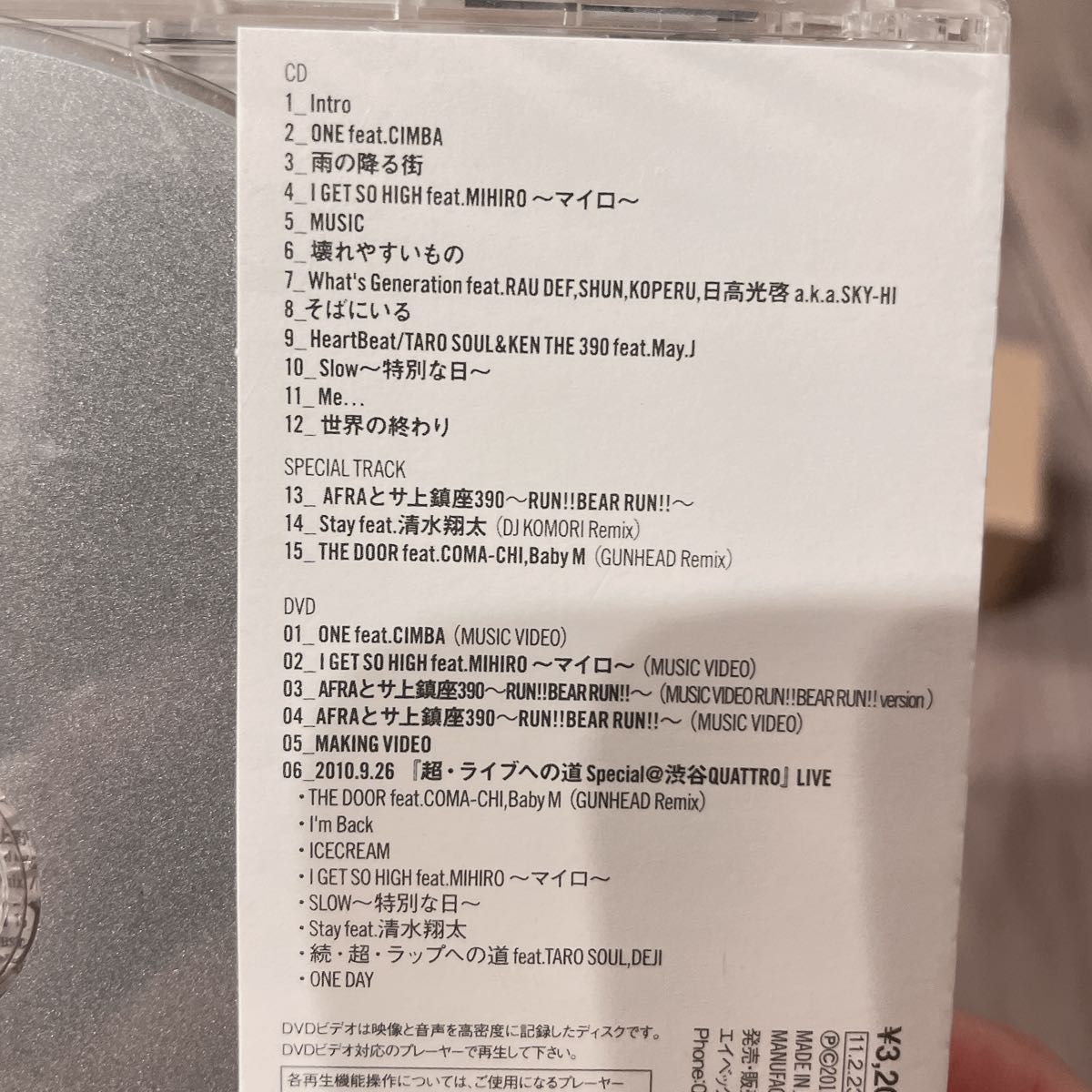 即日発送！★新品未開封 KEN THE 390アルバム 『ONE』　CD+DVD