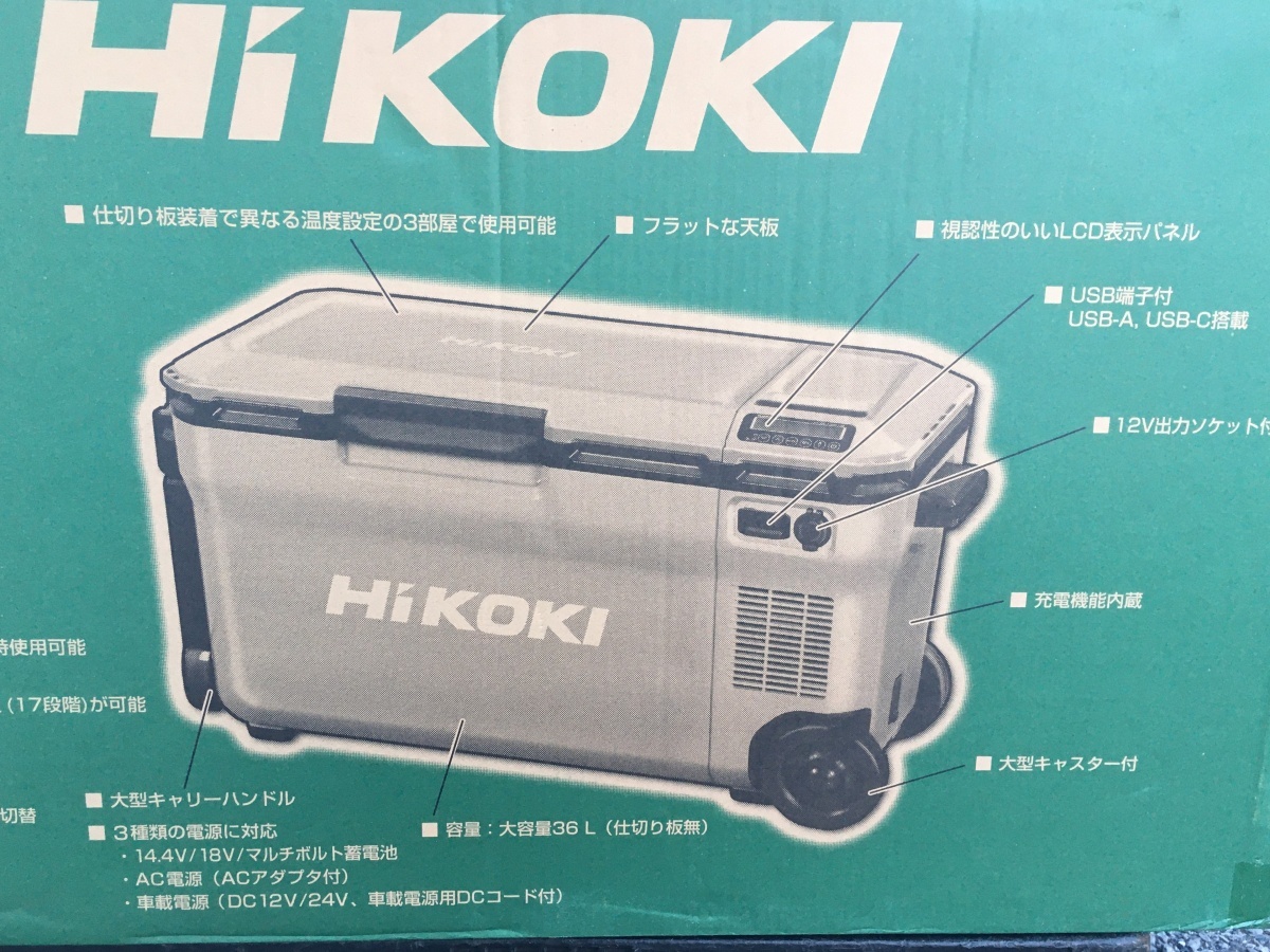 台数限定特価 ④未開封品 HiKOKI ハイコーキ 36L コードレス冷温庫 UL18DE(WMBZ) サンドベージュ ※バッテリ1個付_画像4