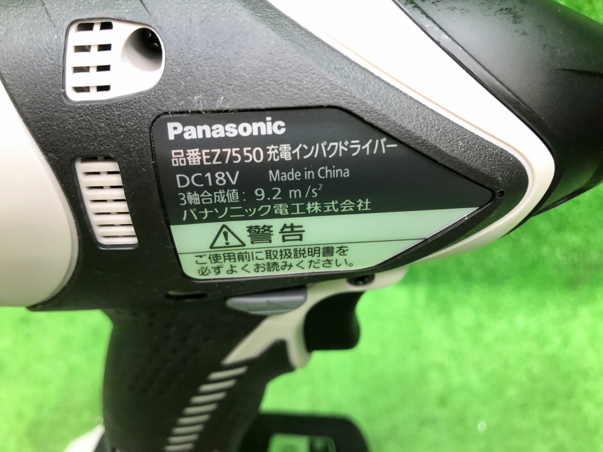 展示未使用品 Panasonic パナソニック 18V 3.3Ah 充電インパクトドライバー EZ7550LR2S-H グレー ※電池パック2個+充電器セット_画像5