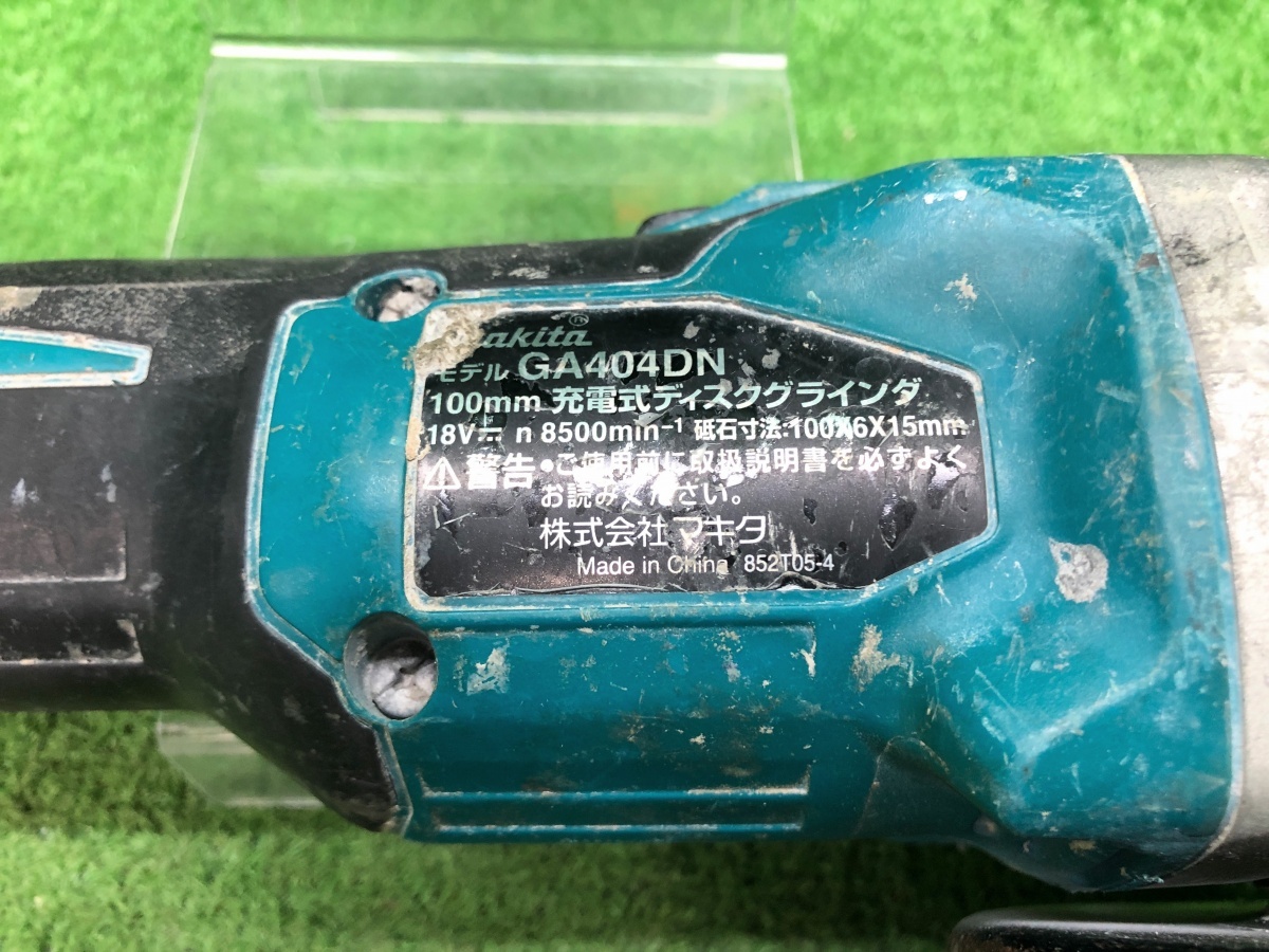 ②中古品 makita マキタ 18V 100mm 充電式ディスクグラインダ GA404DZN ※バッテリ・充電器別売_画像7