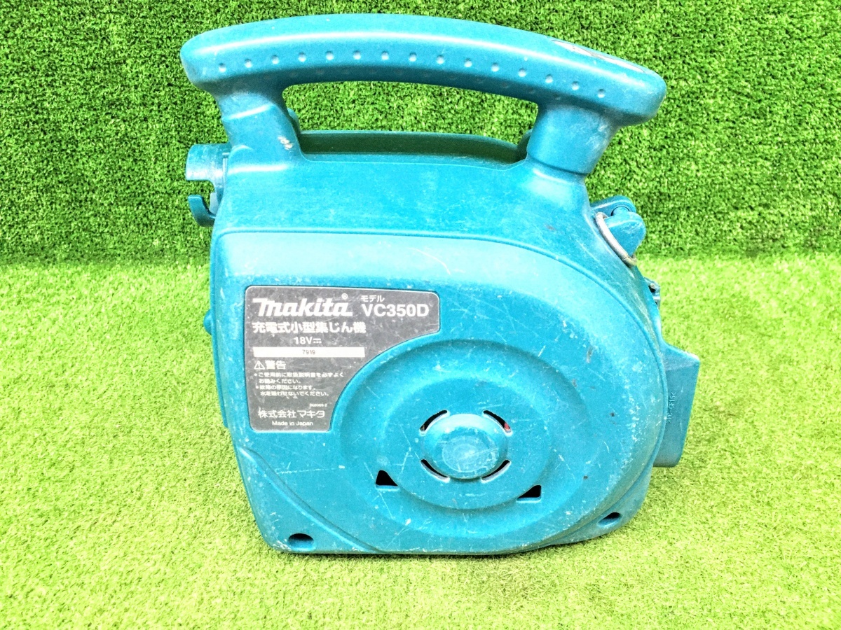 ②中古品 makita マキタ 18V 充電式小型集じん機 VC350DZ ※充電器・バッテリ別売_画像2