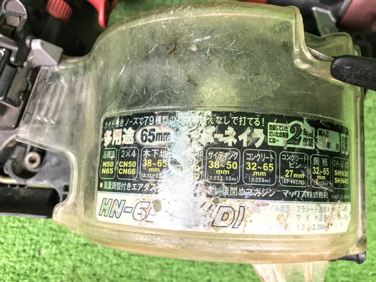 ②中古品 MAX マックス 高圧 65mm 釘打ち機 HN-65N2(D) ※本体のみ_画像9