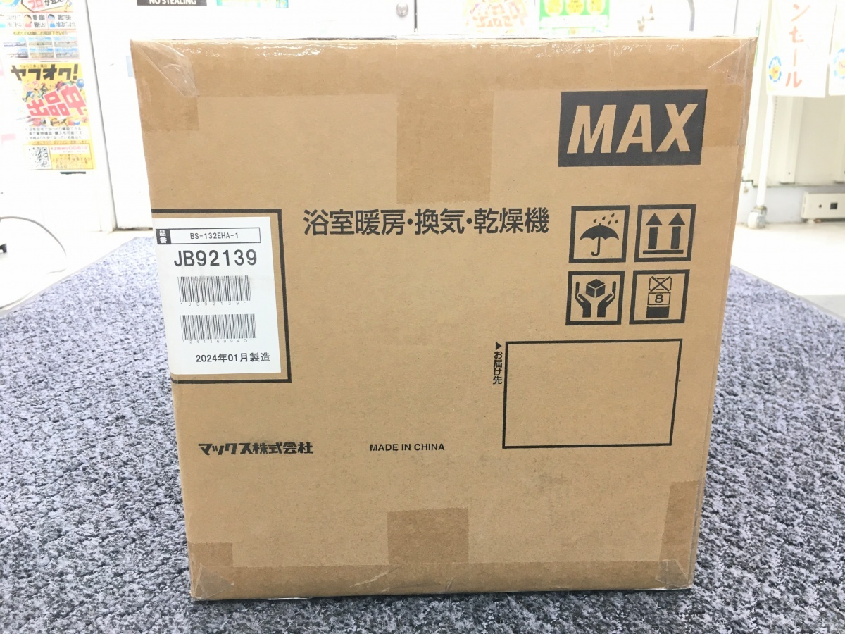 ①未開封品 MAX マックス 天井埋込み型 浴室暖房乾燥機 BS-132EHA-1 ※24年1月製造_画像4