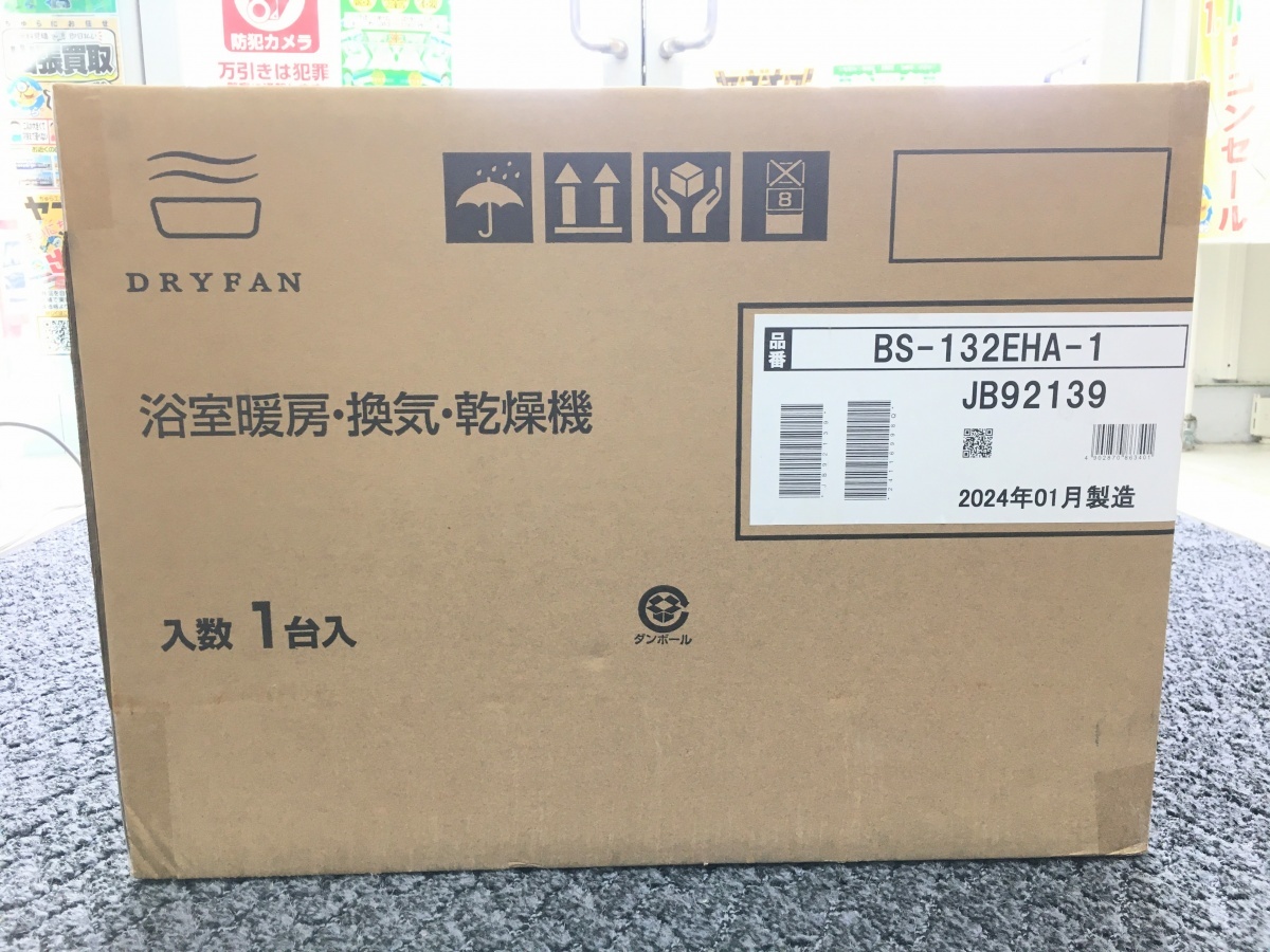 ②未開封品 MAX マックス 天井埋込み型 浴室暖房乾燥機 BS-132EHA-1 ※24年1月製造_画像2