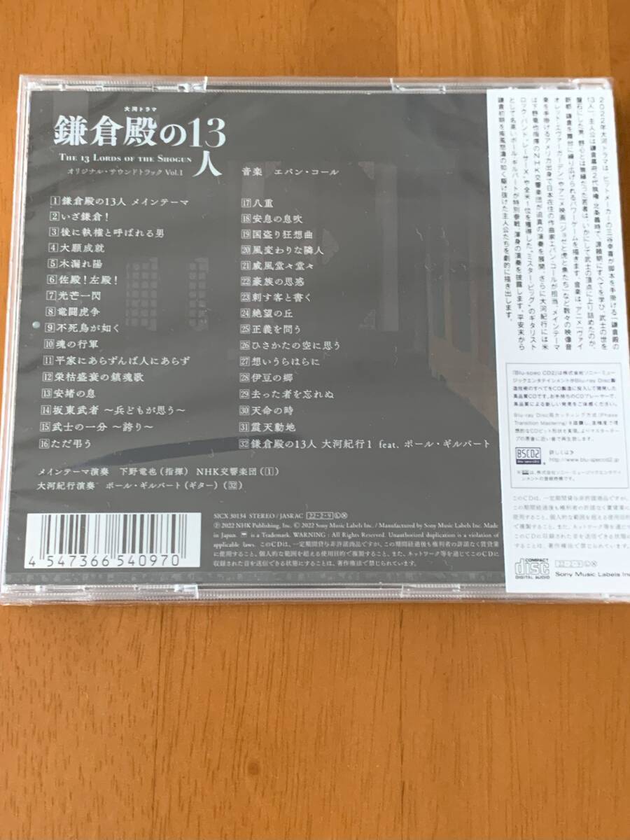 CD NHK large river drama original * soundtrack sickle . dono. 13 person Vol.1 music e van * call under . dragon . finger .NHK reverberation comfort . new goods unopened free shipping 