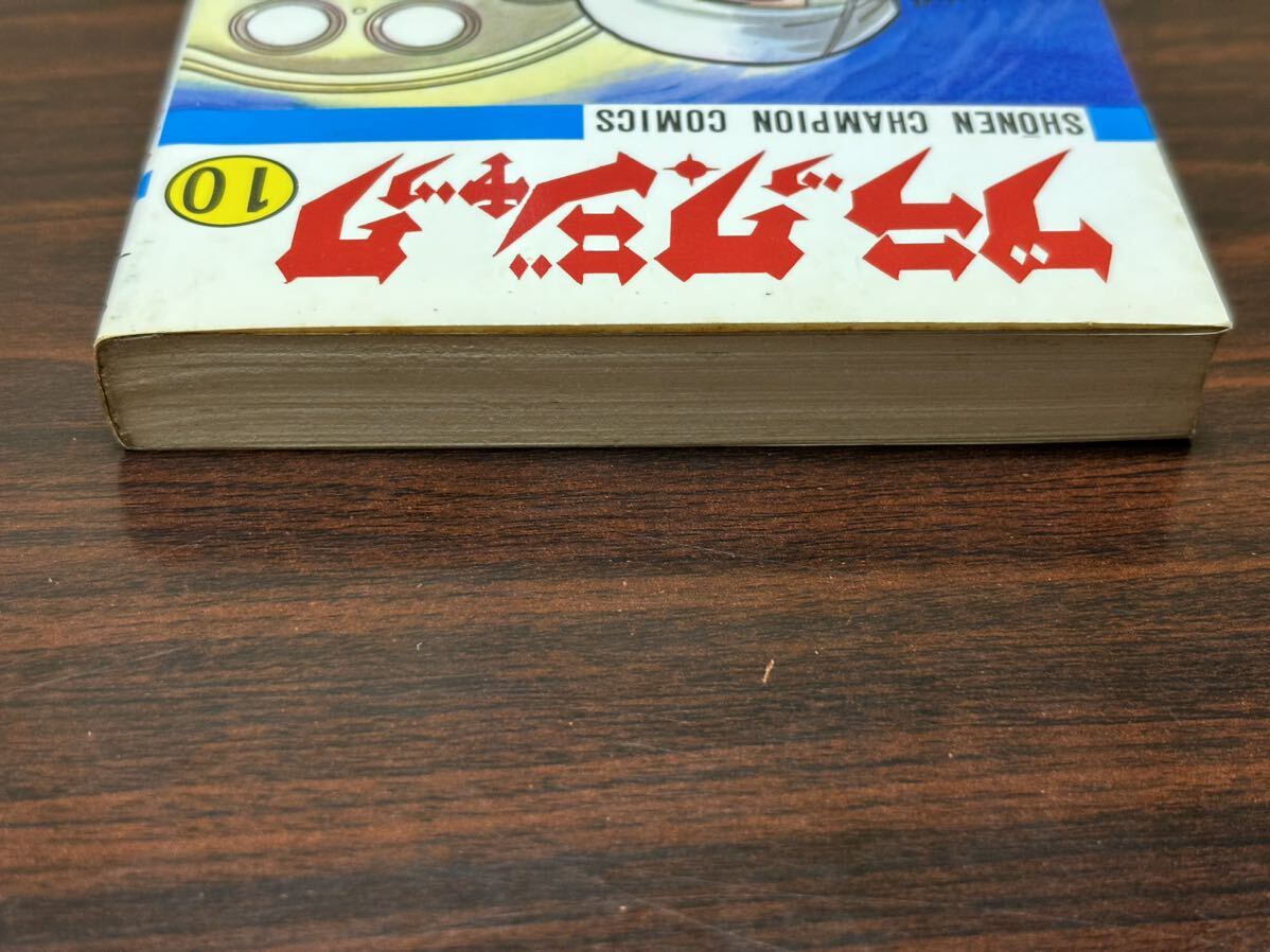 手塚治虫『ブラックジャック　第10巻』少年チャンピオンコミックス_画像4