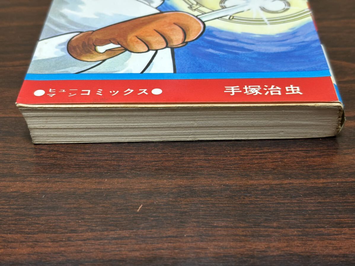手塚治虫『ブラックジャック　第10巻』少年チャンピオンコミックス_画像6
