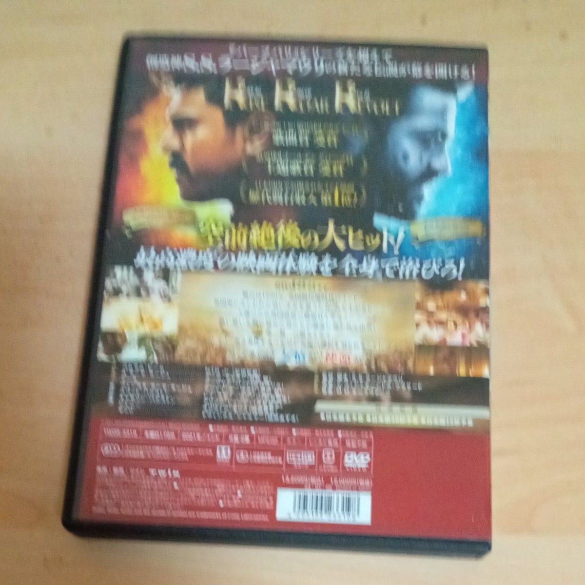 RRRインド映画 DVD