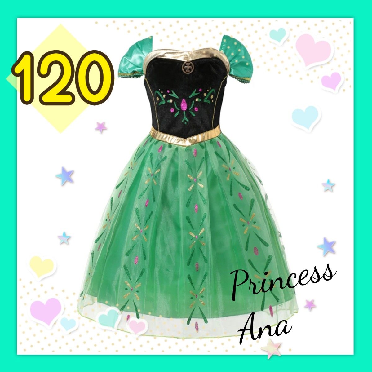 プリンセス　アナ ドレス　コスプレ　ディズニー 　衣装　アナ雪　女の子 ワンピース　仮装　 子供 キッズ ハロウィン
