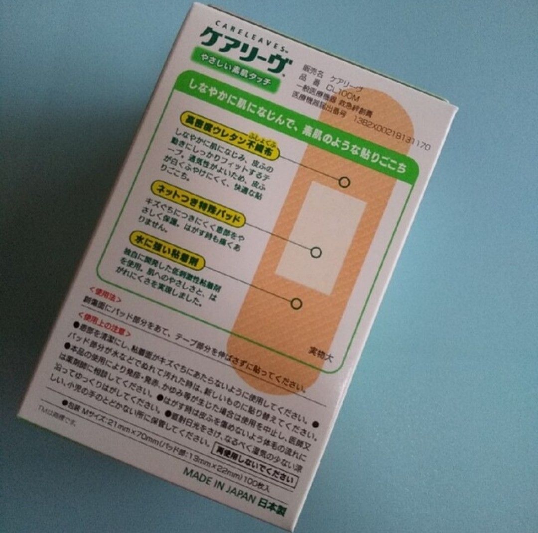 ☆.。.:* ケアリーヴ　 ニチバン　Mサイズ100枚　絆創膏　素肌タイプ　NICHIBAN　★ケアリーブ.。.:*☆バンドエイド