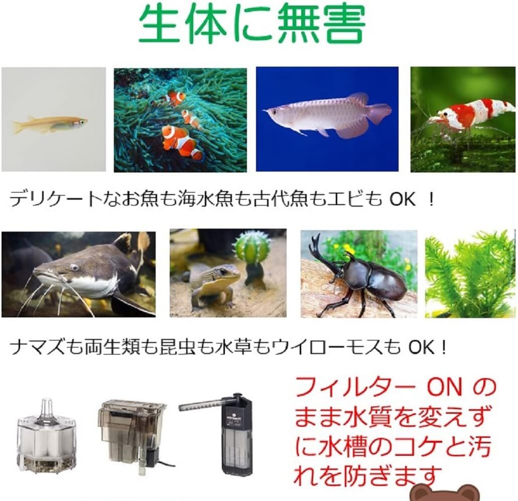 ko. comfort 90 10g.. comfort coating .koke prevention 90cm aquarium for 10g made in Japan dirt . prevent effect .. charcoal element Zero organism . less .