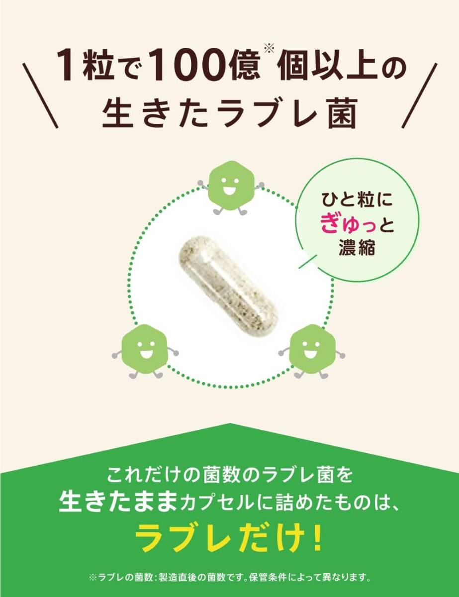 カゴメ ラブレカプセル 30粒 植物性乳酸菌 サプリメント_画像4