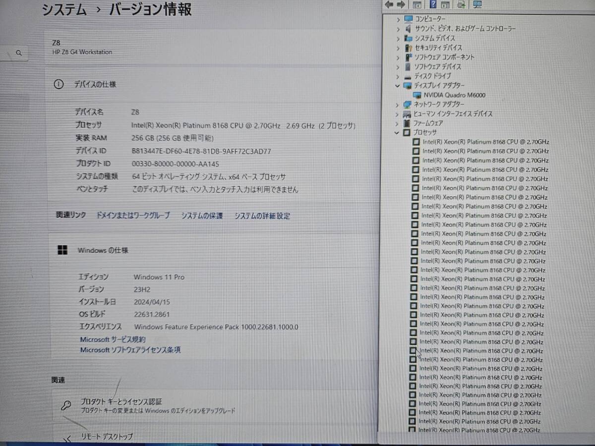 HP Z8 G4 Workstation ワークステーション Platinum 8168 48コア96スレッド2CPU 256GBメモリ M.2 SSD 1TB Quadro M6000 12GB Win11 Proの画像6
