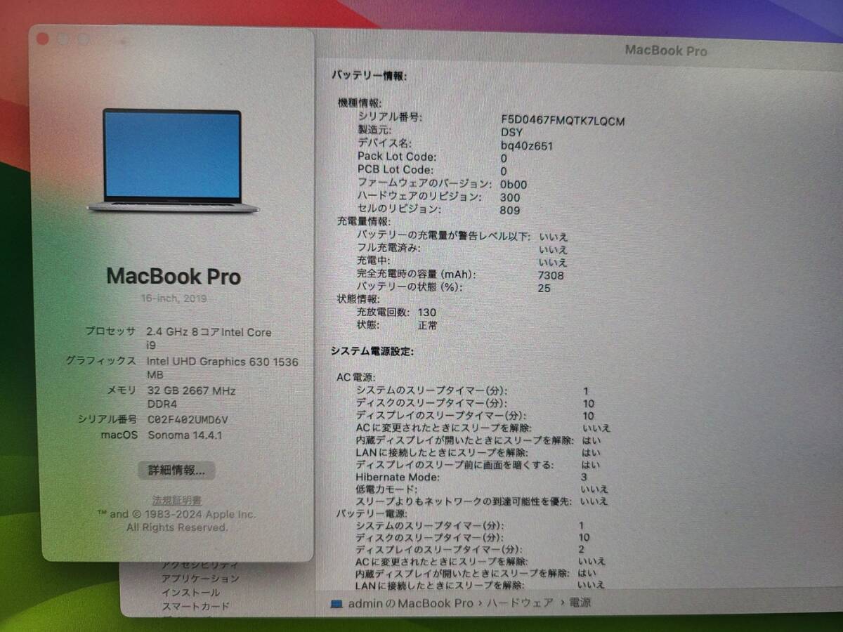 Apple MacBook Pro 16(2019, A2141) Core i9-9980HK / 2.4GHz / RAM 32GB / SSD 512GB / silver /. discharge number of times : 130 [MC034]