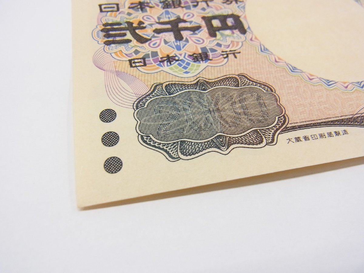 ■ 2000円　紫式部　紙幣　ピン札　1枚　G757307A■ 保管品_画像3