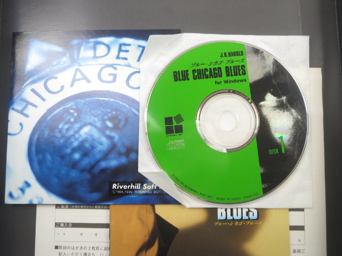 ♪リバーヒルソフト J.B.HAROLD BLUE CHICAGO BLUES ブルー・シカゴ・ブルース Windows版♪ジャンク品_画像5