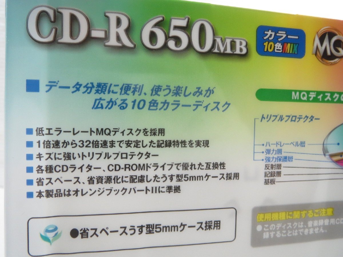 ♪maxell マクセル CD-R 650MB【 10枚×3個セット 】CDR650.MIX1P10S♪未使用 保管品_画像5